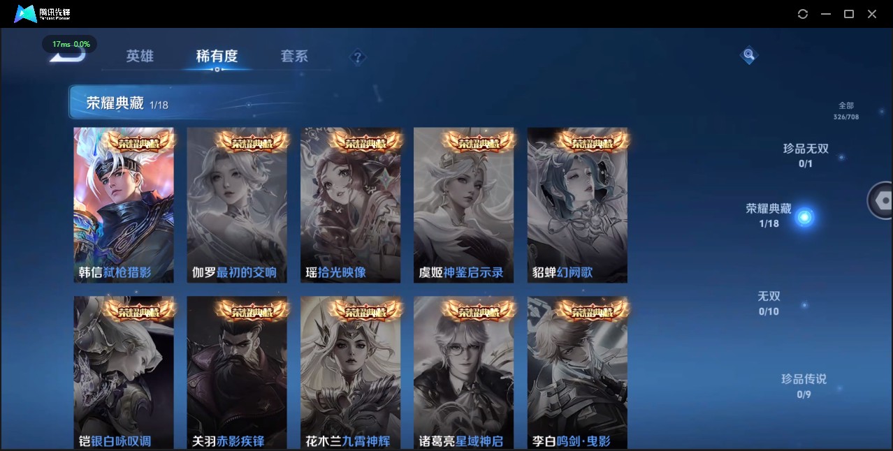 WZ3183139王者荣耀账号详情图13 WZ3183139王者荣耀账号详情图13
