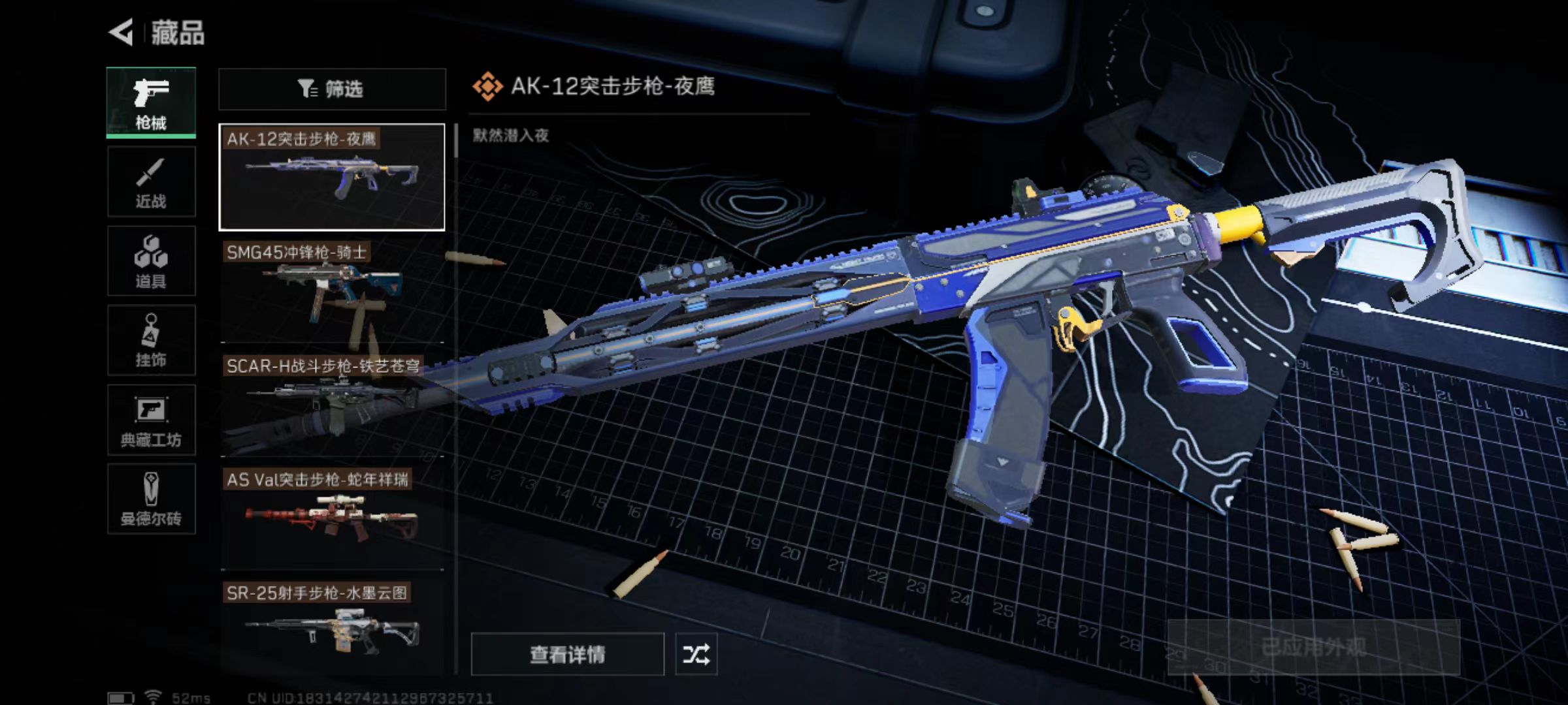 SJZ37669三角洲行动账号详情图3 SJZ37669三角洲行动账号详情图3
