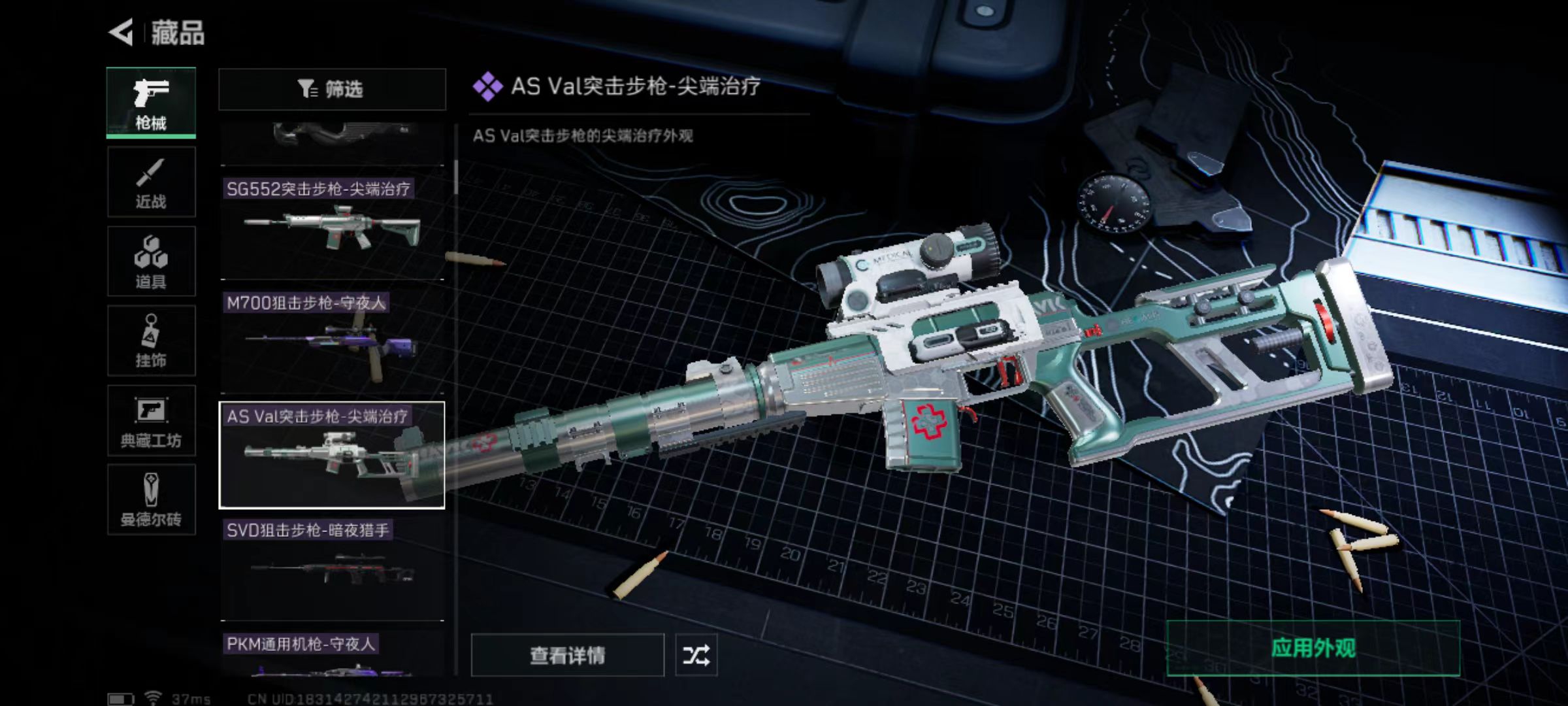 SJZ37669三角洲行动账号详情图5 SJZ37669三角洲行动账号详情图5