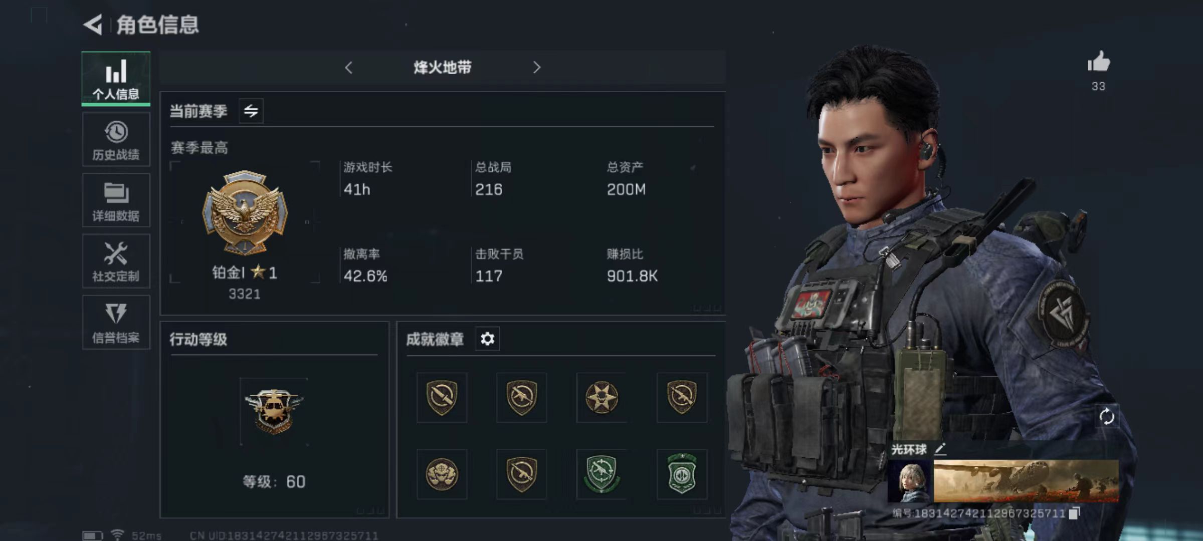 SJZ37669三角洲行动账号详情图6 SJZ37669三角洲行动账号详情图6