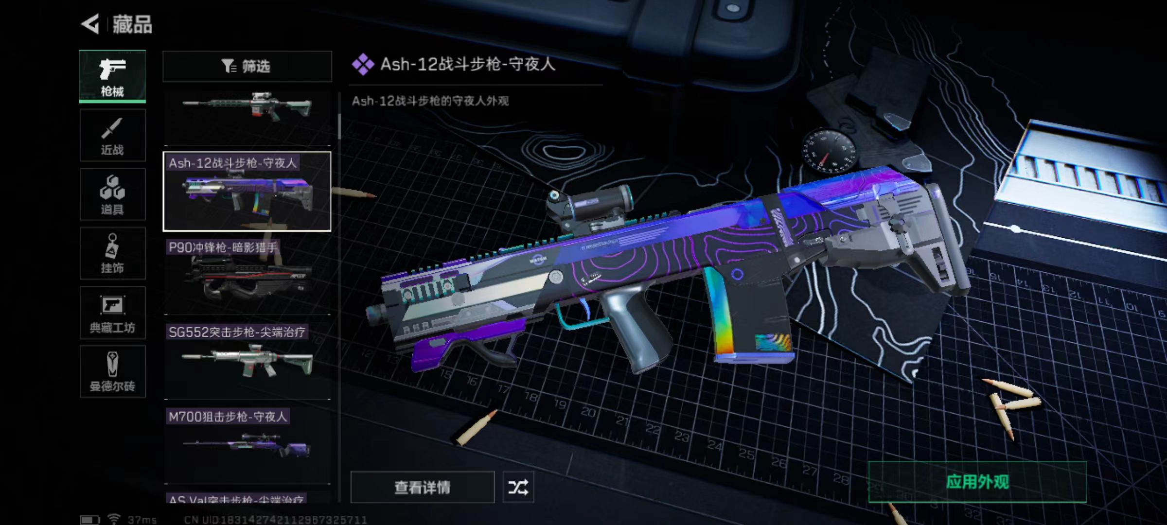SJZ37669三角洲行动账号详情图4 SJZ37669三角洲行动账号详情图4
