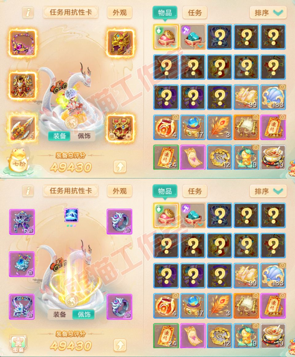 93324大话西游账号详情图1 93324大话西游账号详情图1