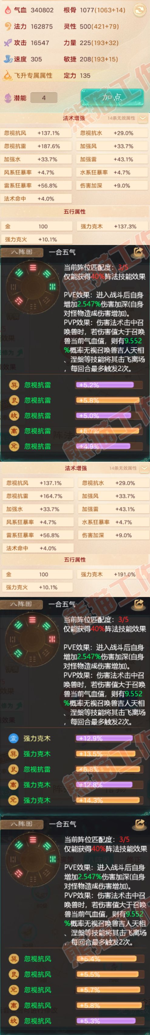 93324大话西游账号详情图2 93324大话西游账号详情图2