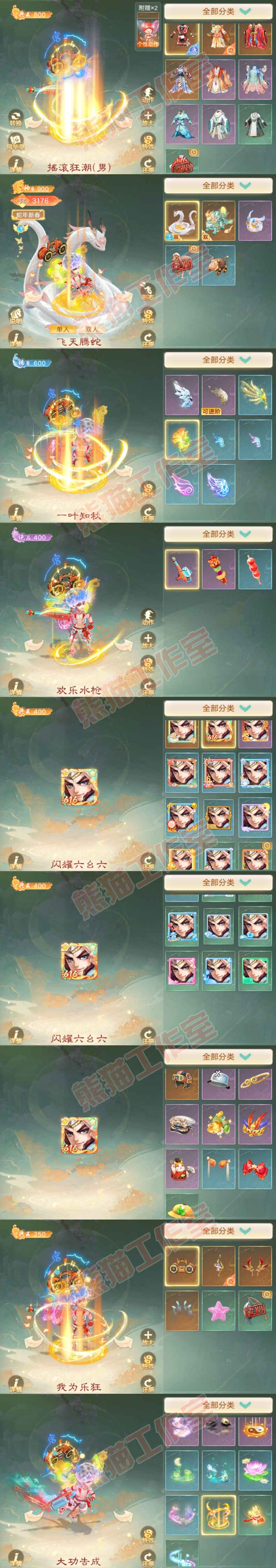 93324大话西游账号详情图8 93324大话西游账号详情图8