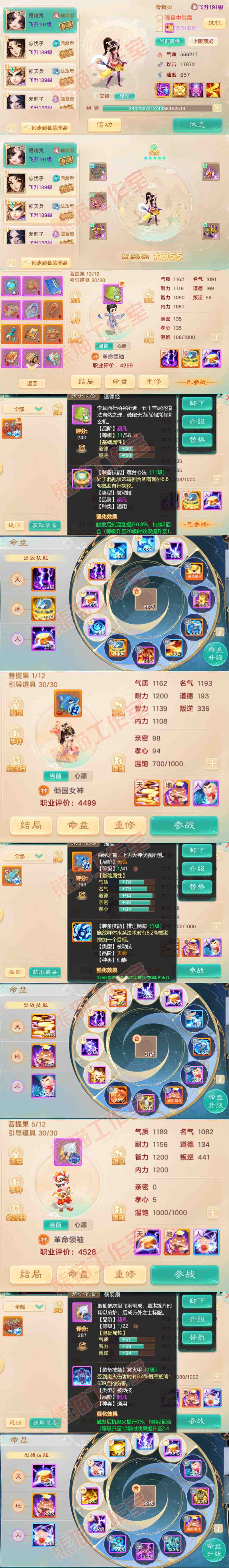 93324大话西游账号详情图10 93324大话西游账号详情图10