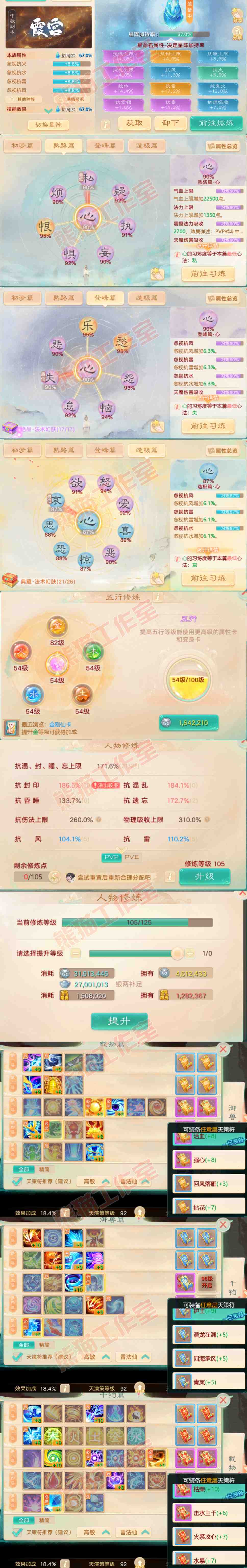 93324大话西游账号详情图3 93324大话西游账号详情图3