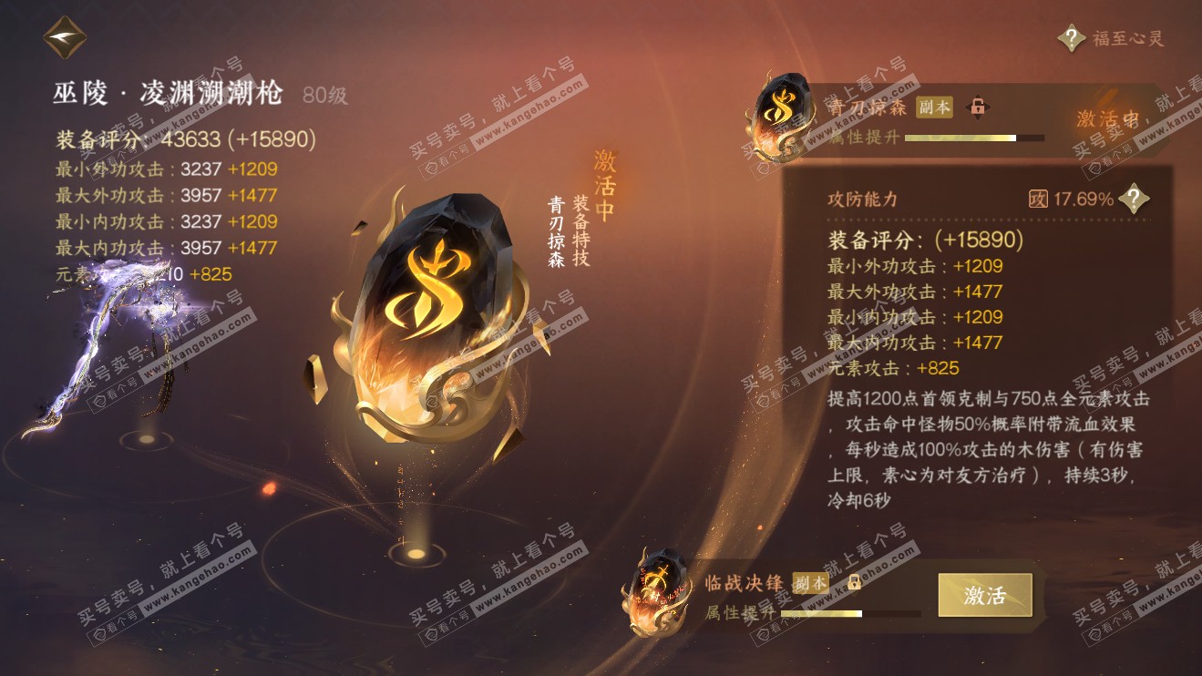 NSH316376逆水寒手游账号详情图39 NSH316376逆水寒手游账号详情图39