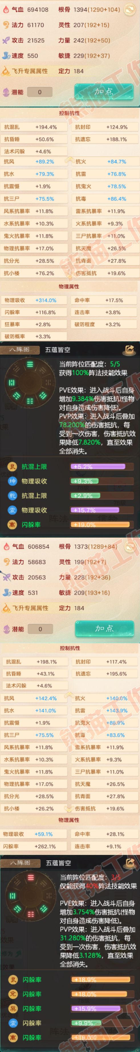 76636大话西游账号详情图2 76636大话西游账号详情图2