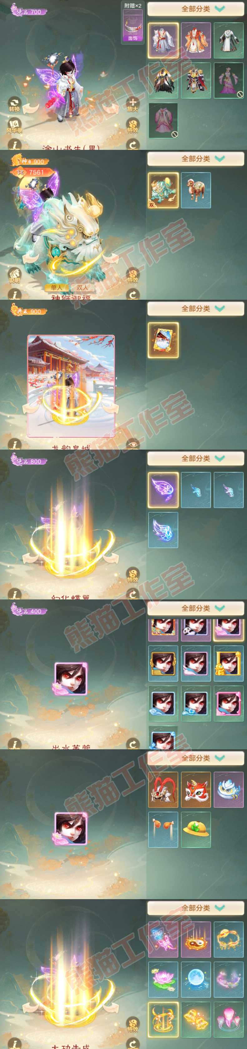 76636大话西游账号详情图9 76636大话西游账号详情图9
