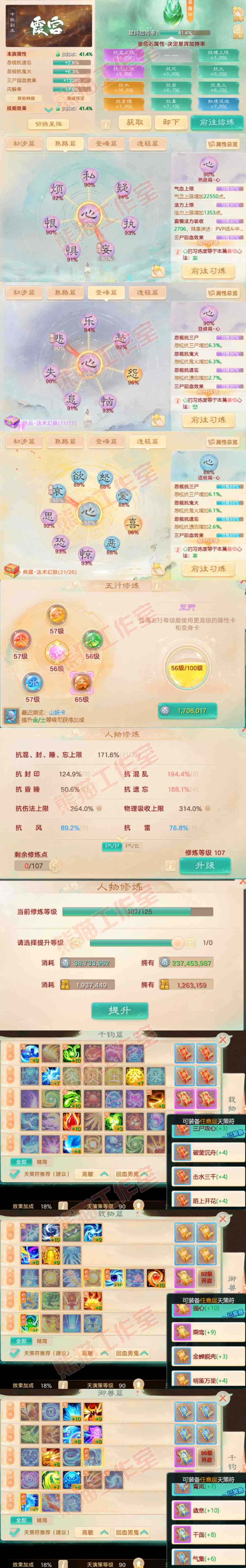 76636大话西游账号详情图3 76636大话西游账号详情图3