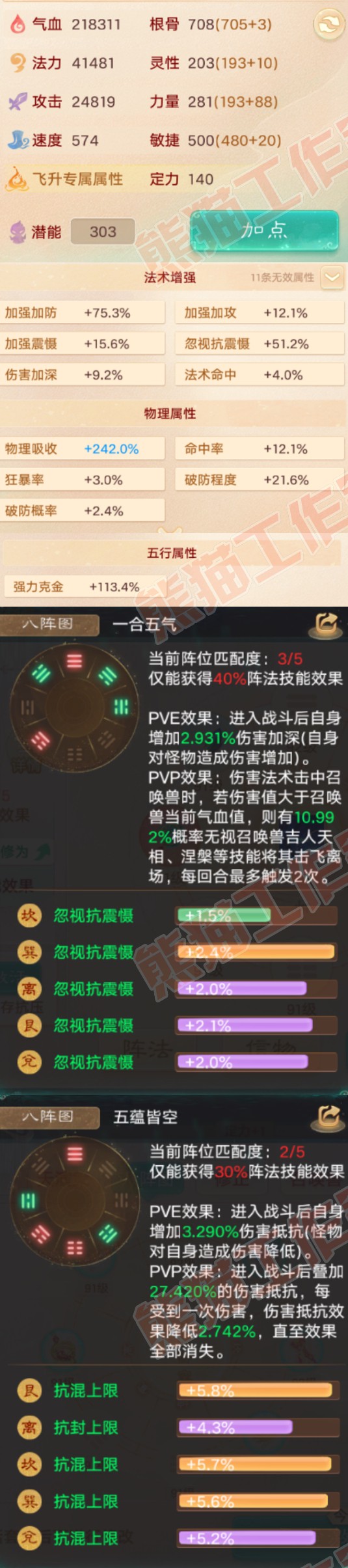 26178大话西游账号详情图2 26178大话西游账号详情图2