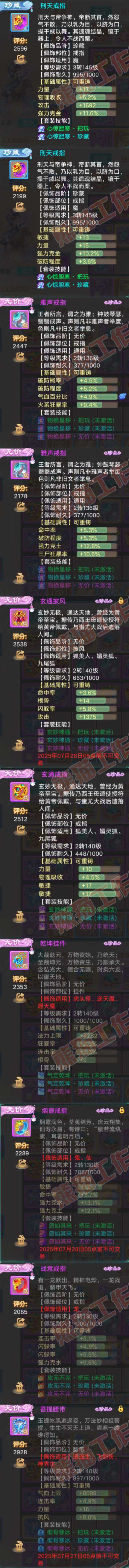 26178大话西游账号详情图5 26178大话西游账号详情图5