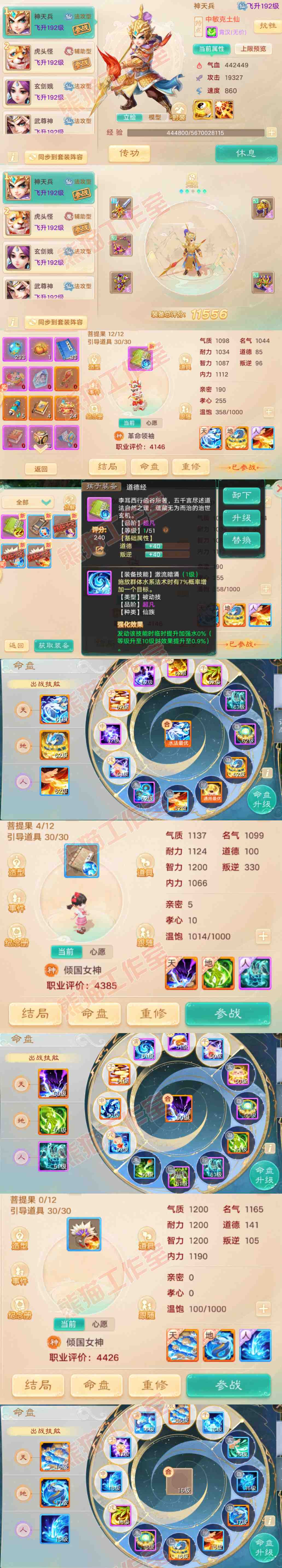 34940大话西游账号详情图11
