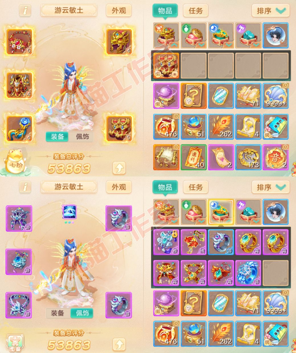 34940大话西游账号详情图1
