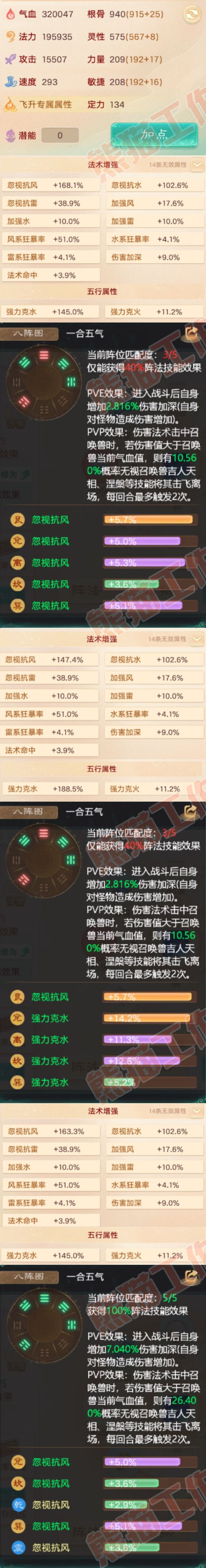 S2114大话西游账号详情图2