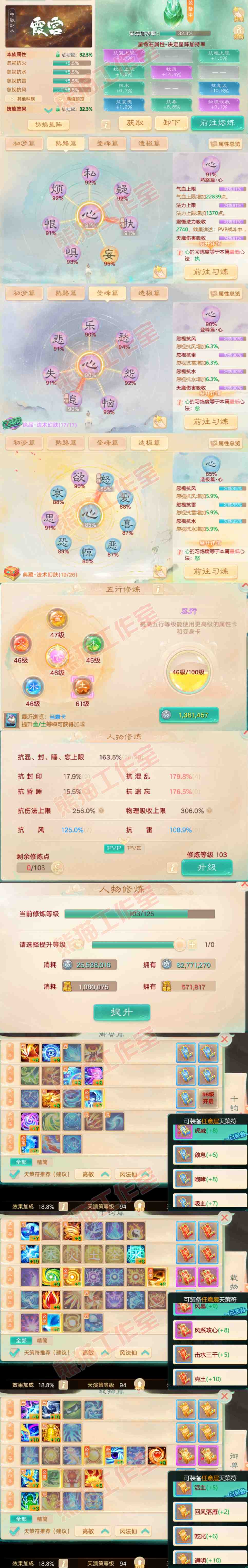 S2114大话西游账号详情图3