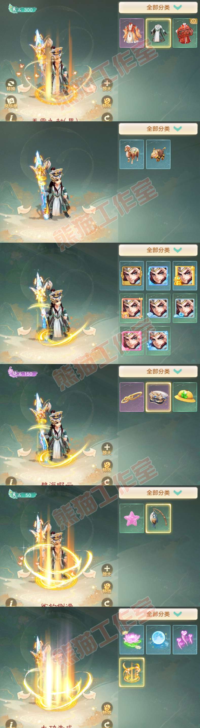 S2114大话西游账号详情图7