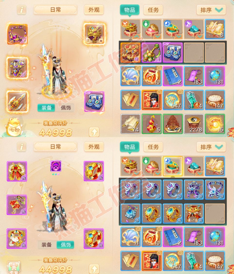 S2114大话西游账号详情图1
