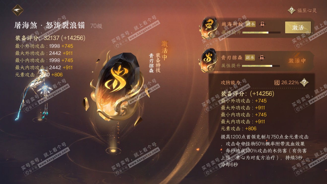 NSH316384逆水寒手游账号详情图15 NSH316384逆水寒手游账号详情图15