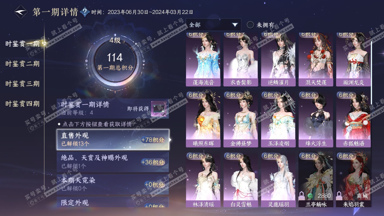 NSH316384逆水寒手游账号详情图9 NSH316384逆水寒手游账号详情图9