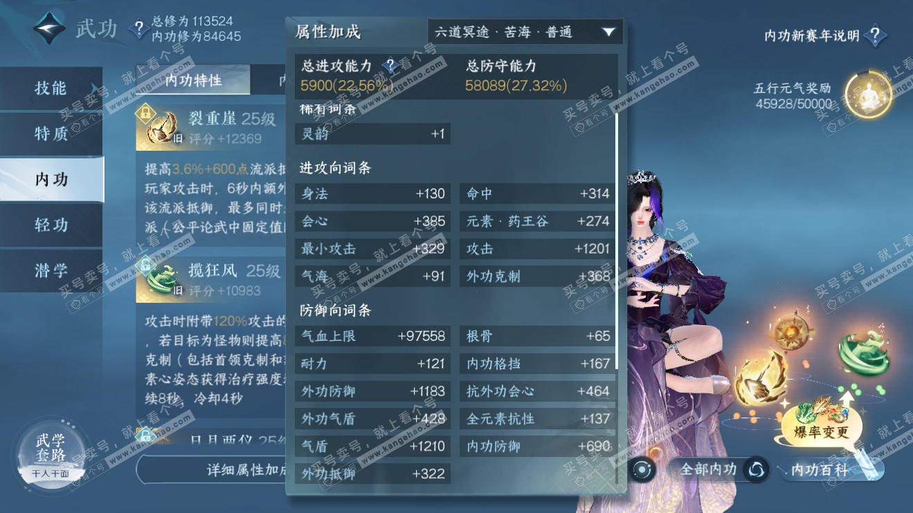 NSH316384逆水寒手游账号详情图14 NSH316384逆水寒手游账号详情图14