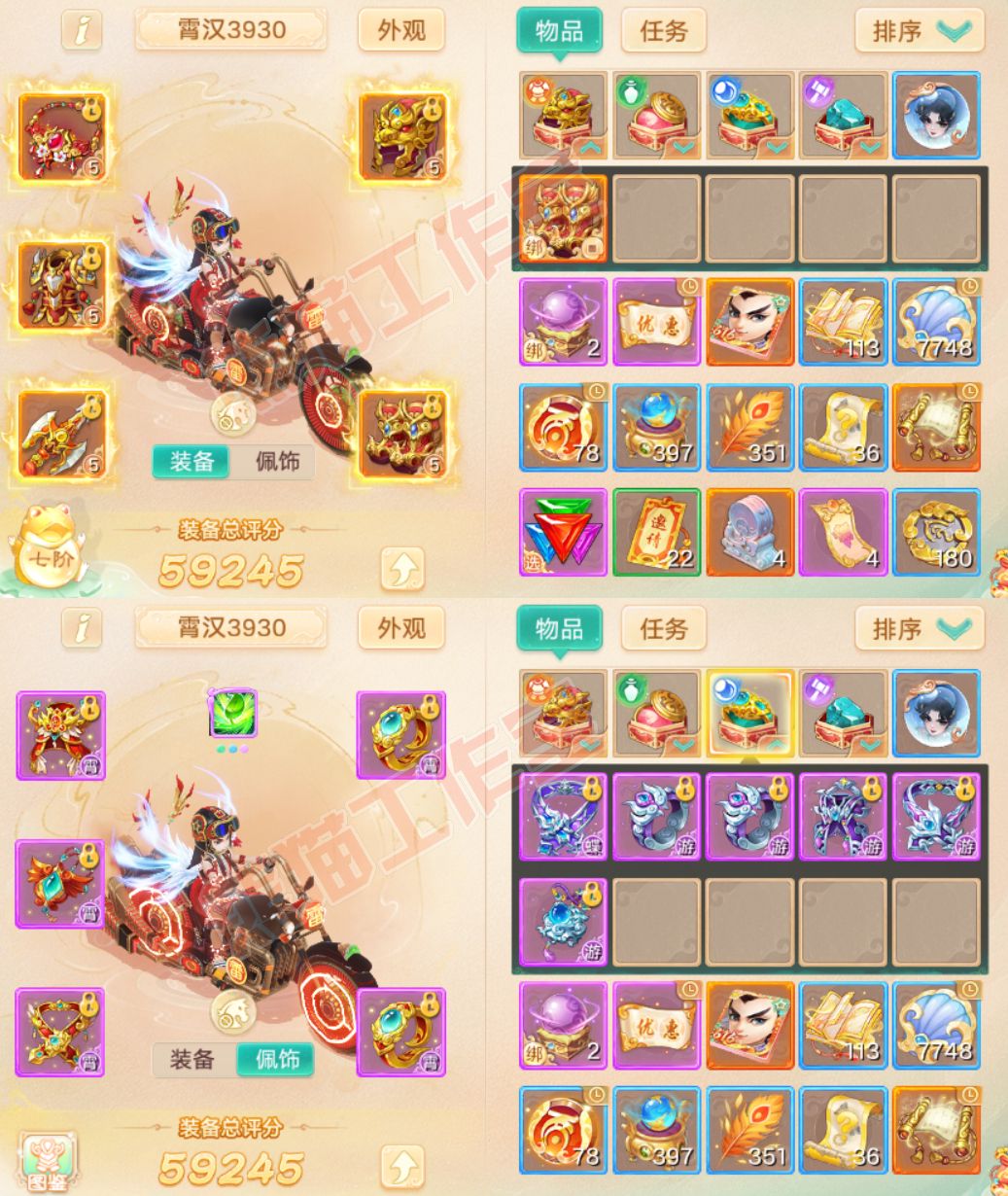 26204大话西游账号详情图1 26204大话西游账号详情图1