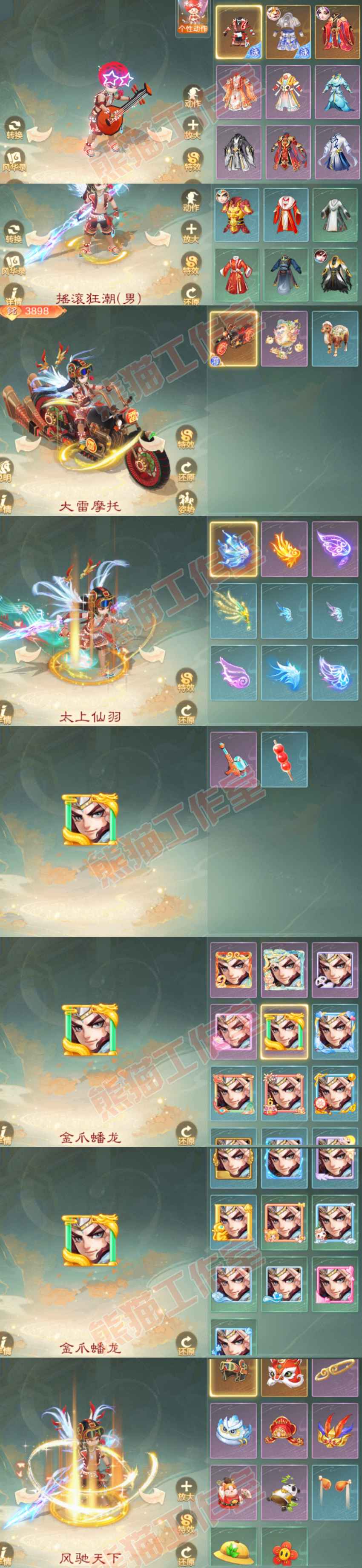 26204大话西游账号详情图9 26204大话西游账号详情图9