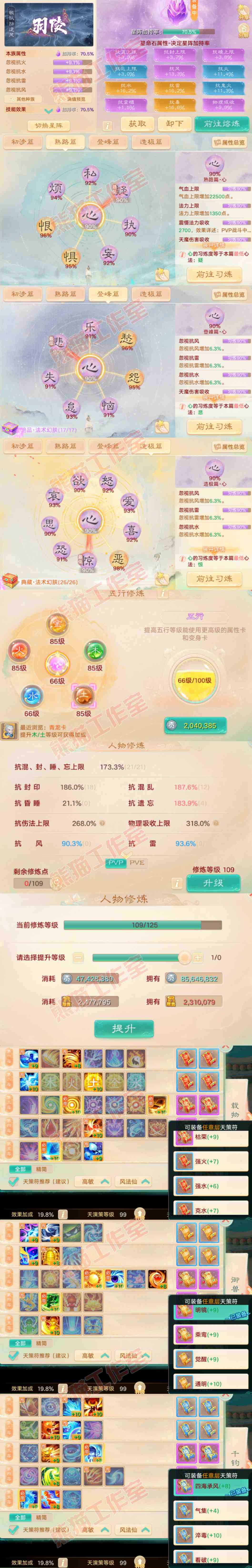 26204大话西游账号详情图3 26204大话西游账号详情图3