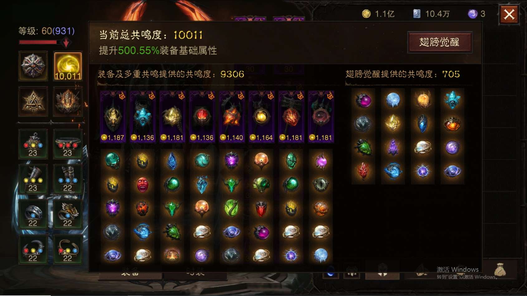 AH42375暗黑不朽账号详情图1 AH42375暗黑不朽账号详情图1