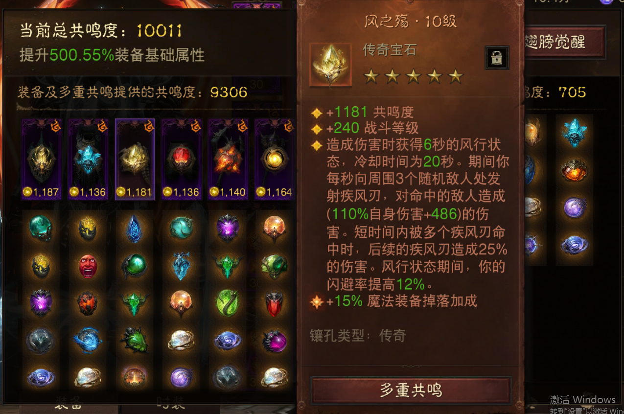 AH42375暗黑不朽账号详情图4 AH42375暗黑不朽账号详情图4