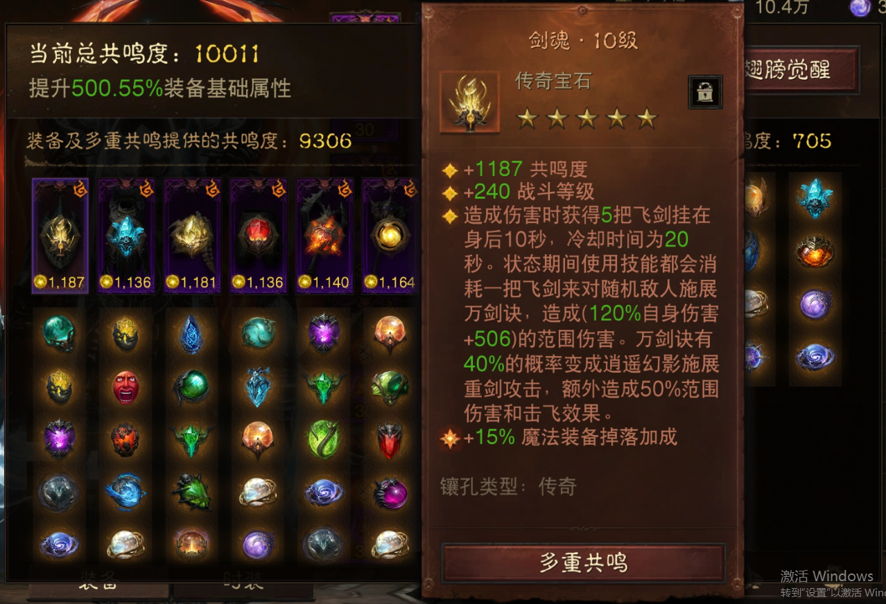 AH42375暗黑不朽账号详情图2 AH42375暗黑不朽账号详情图2