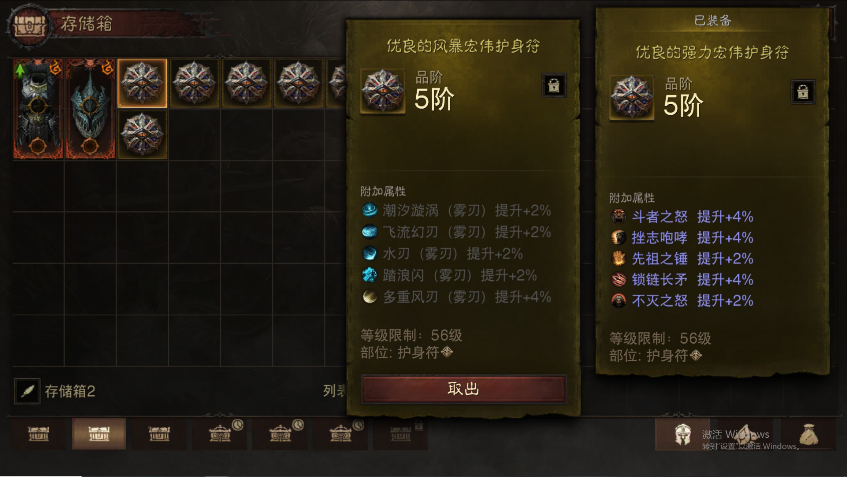 AH42375暗黑不朽账号详情图32 AH42375暗黑不朽账号详情图32