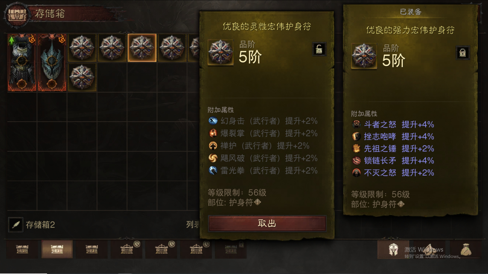 AH42375暗黑不朽账号详情图34 AH42375暗黑不朽账号详情图34