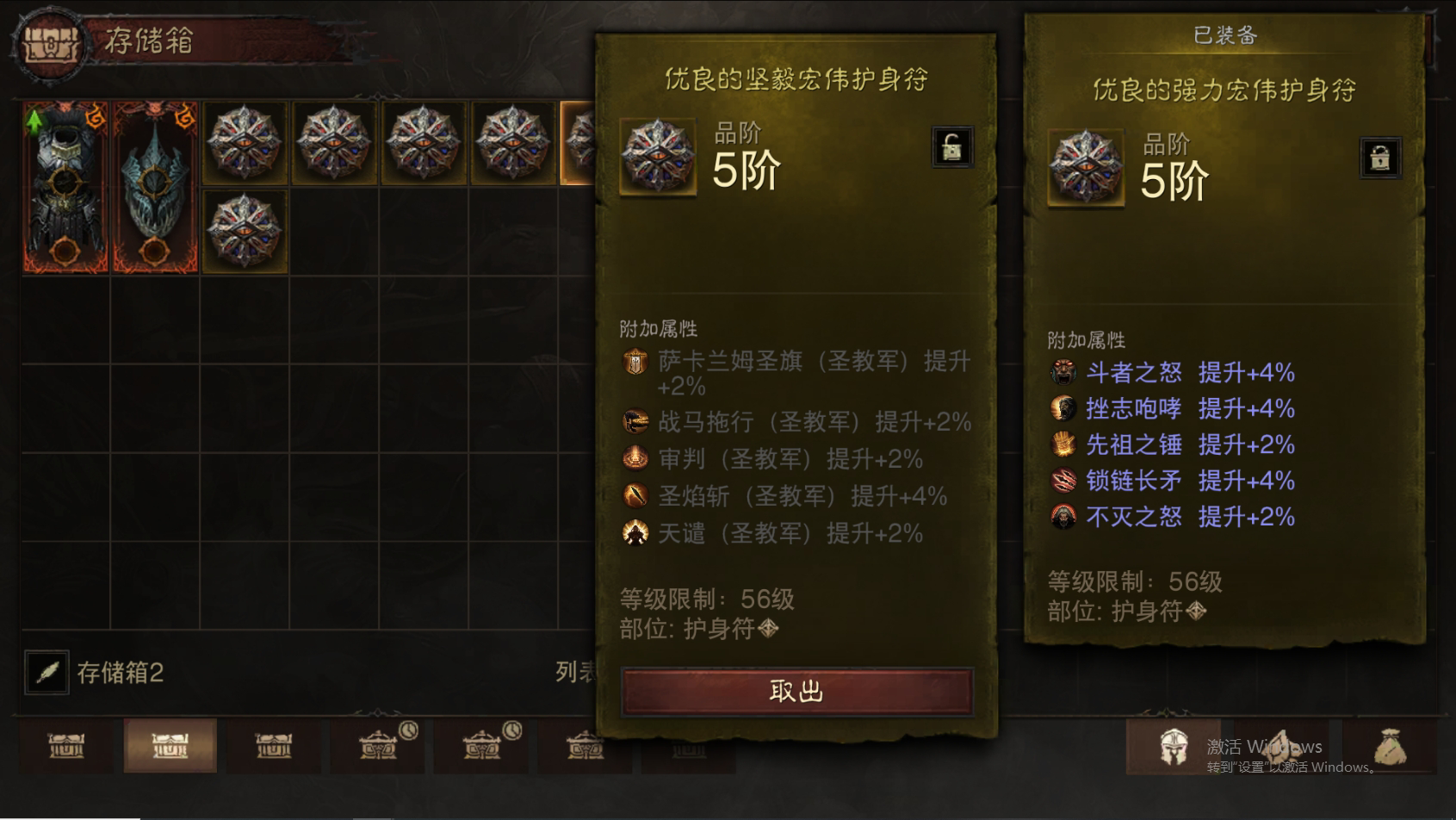 AH42375暗黑不朽账号详情图36 AH42375暗黑不朽账号详情图36