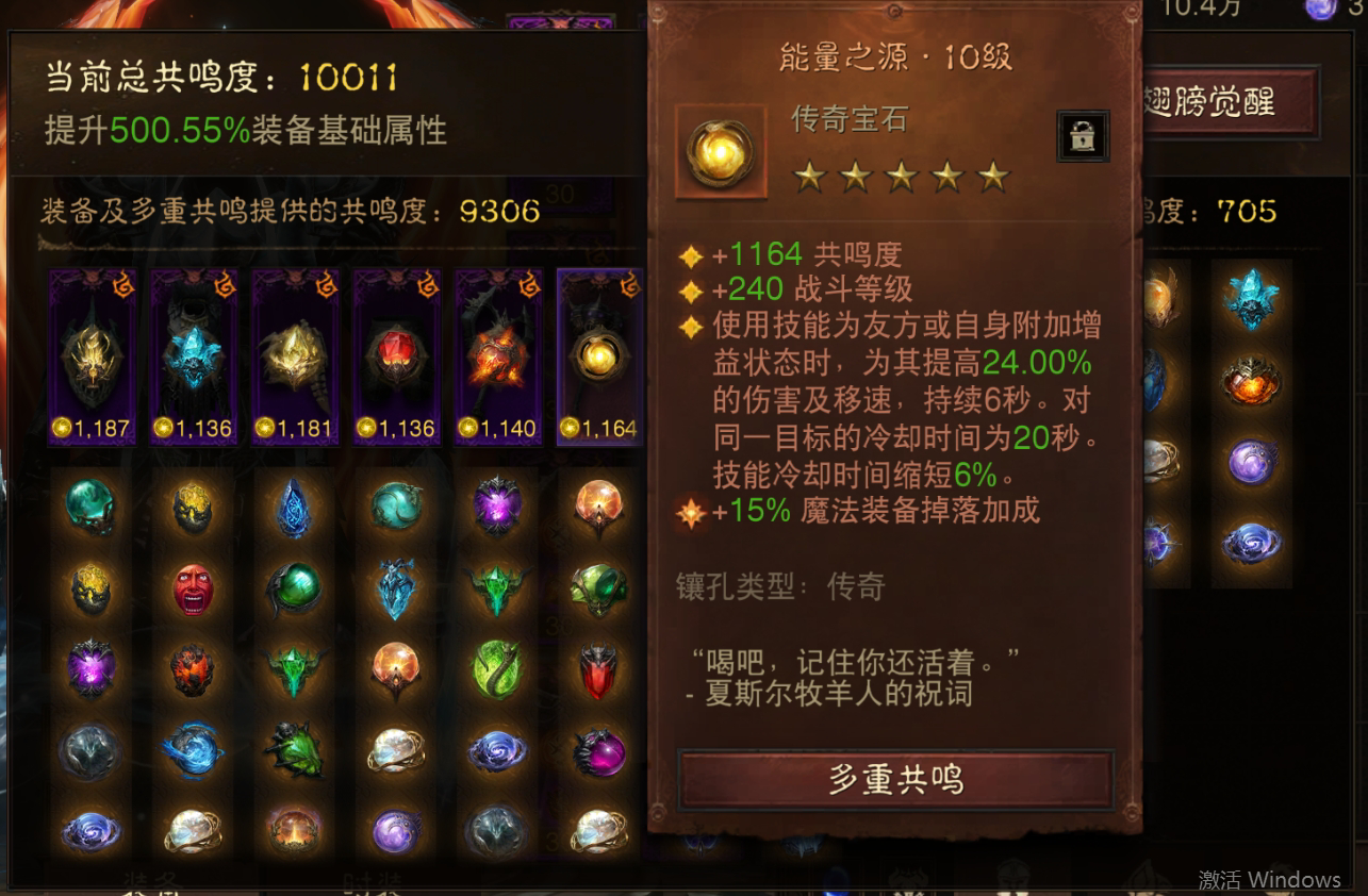 AH42375暗黑不朽账号详情图7 AH42375暗黑不朽账号详情图7