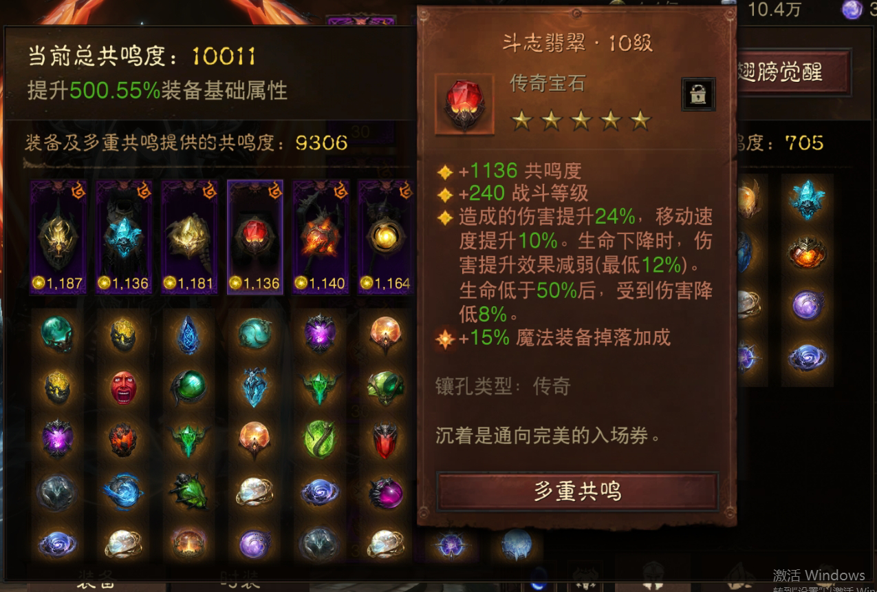 AH42375暗黑不朽账号详情图5 AH42375暗黑不朽账号详情图5