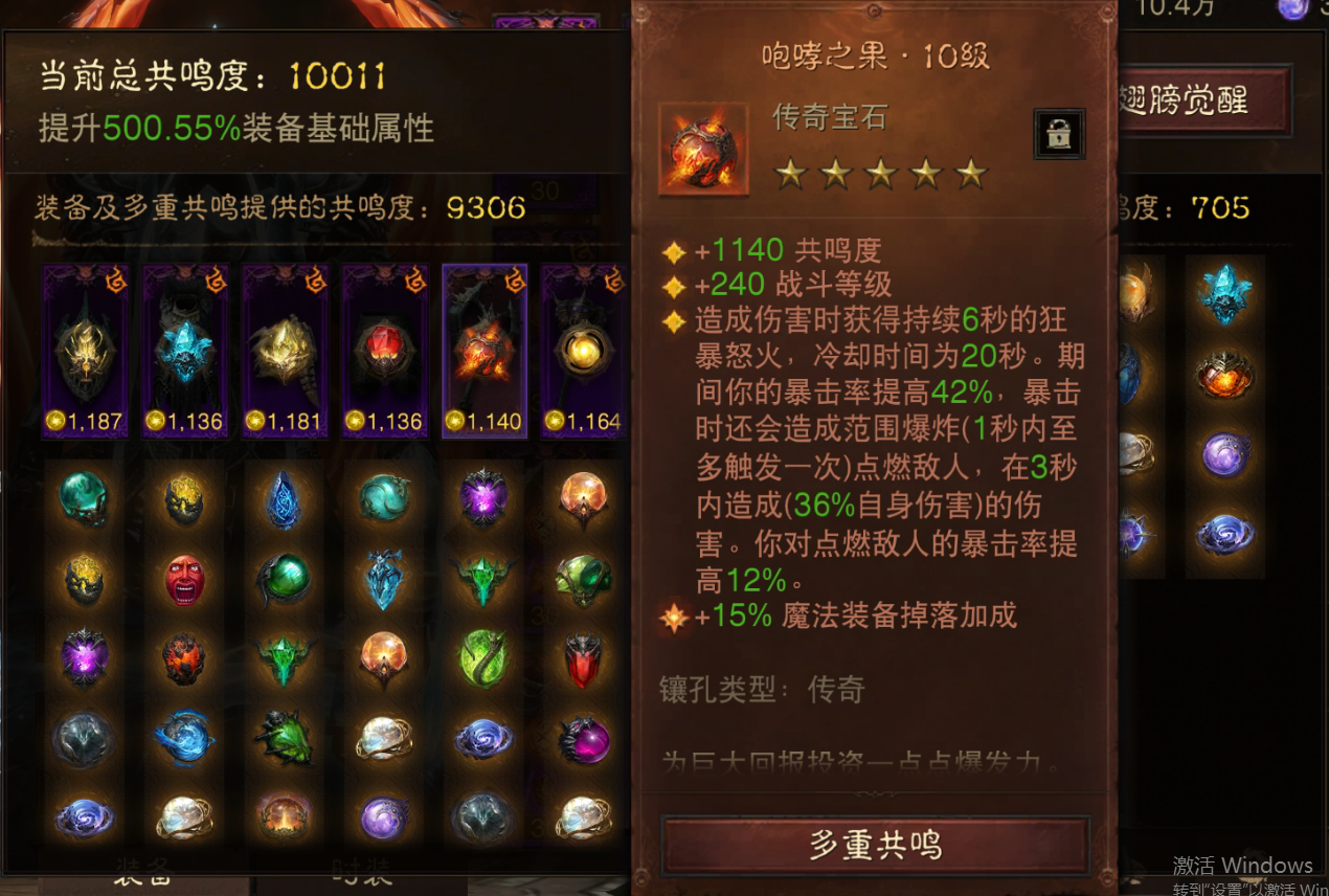 AH42375暗黑不朽账号详情图6 AH42375暗黑不朽账号详情图6