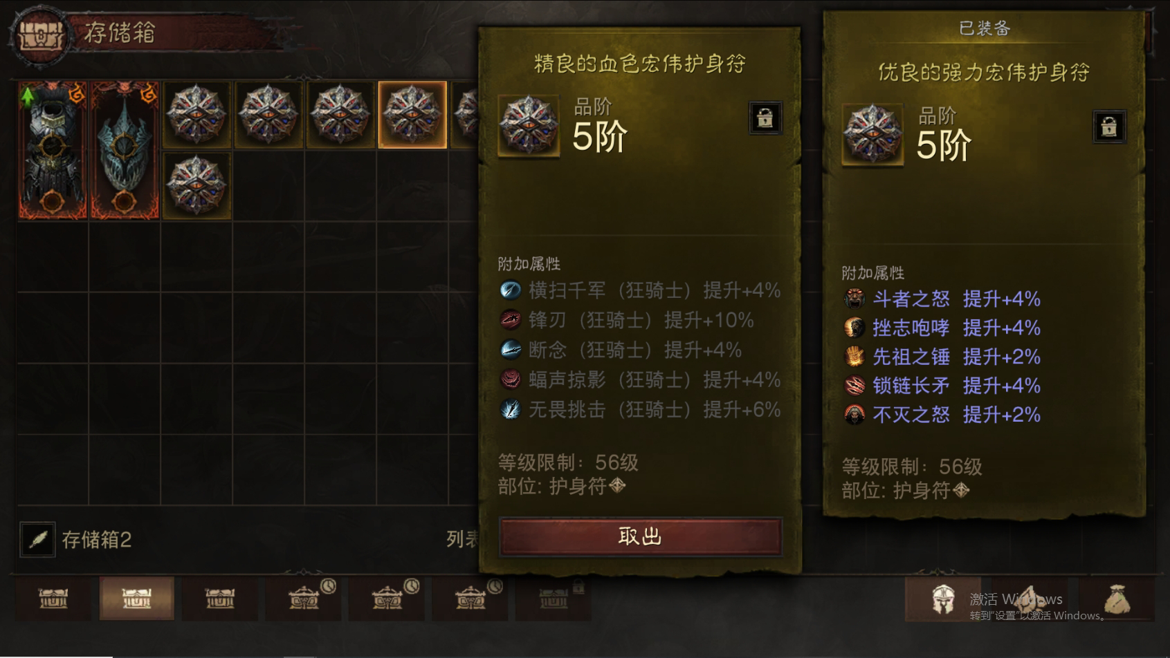 AH42375暗黑不朽账号详情图35 AH42375暗黑不朽账号详情图35