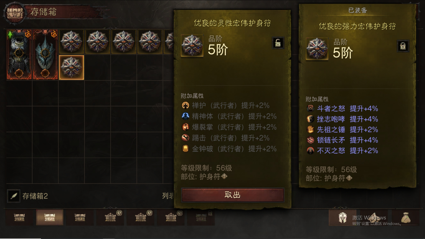 AH42375暗黑不朽账号详情图38 AH42375暗黑不朽账号详情图38