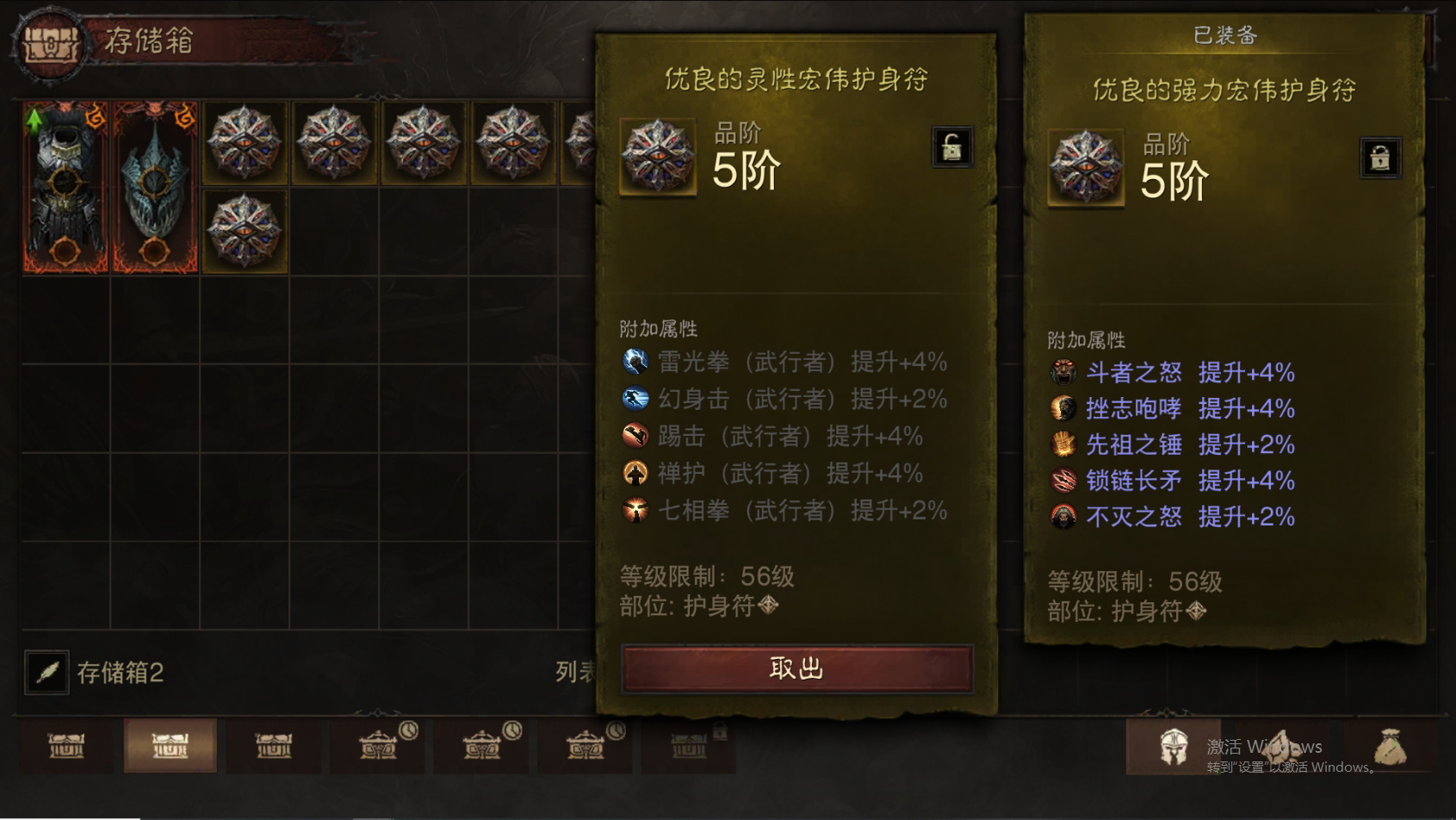 AH42375暗黑不朽账号详情图37 AH42375暗黑不朽账号详情图37