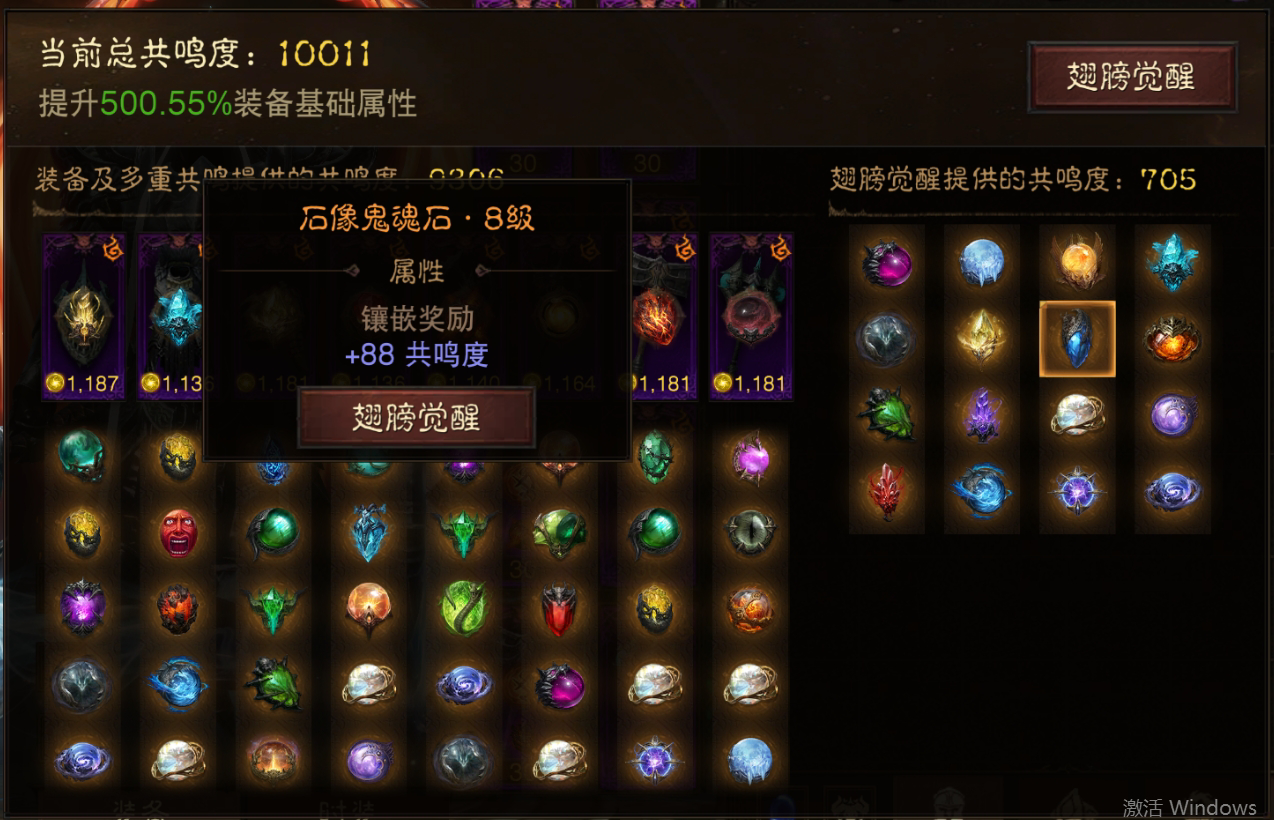 AH42375暗黑不朽账号详情图14 AH42375暗黑不朽账号详情图14