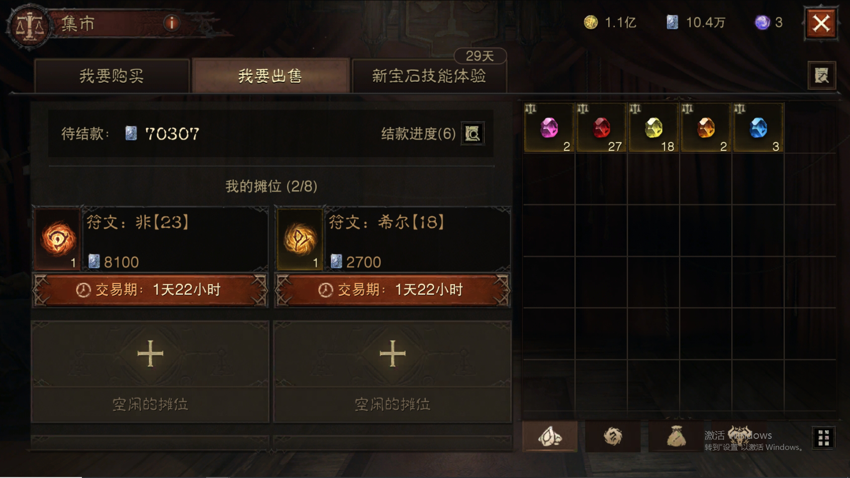 AH42375暗黑不朽账号详情图39 AH42375暗黑不朽账号详情图39