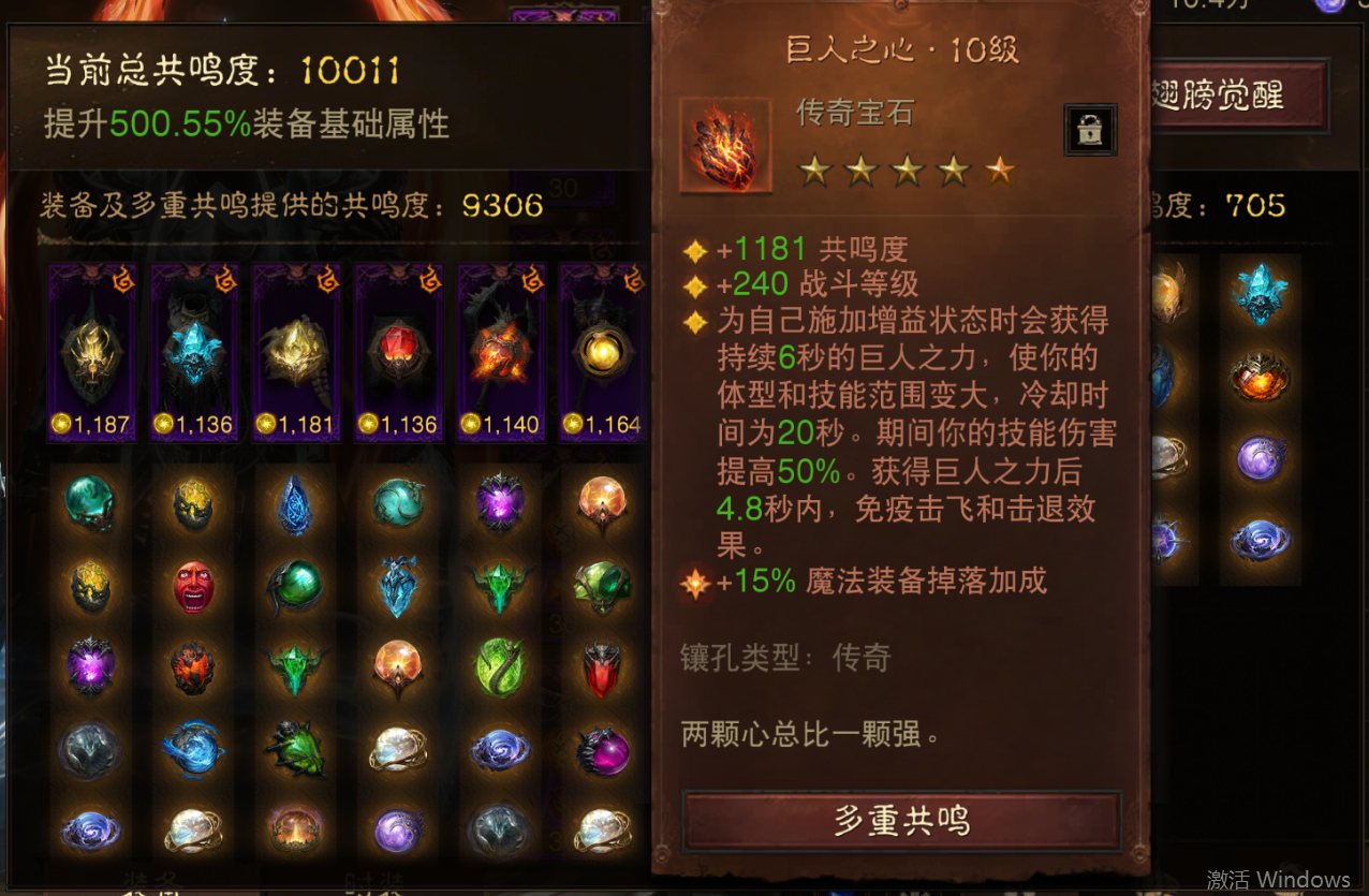 AH42375暗黑不朽账号详情图8 AH42375暗黑不朽账号详情图8