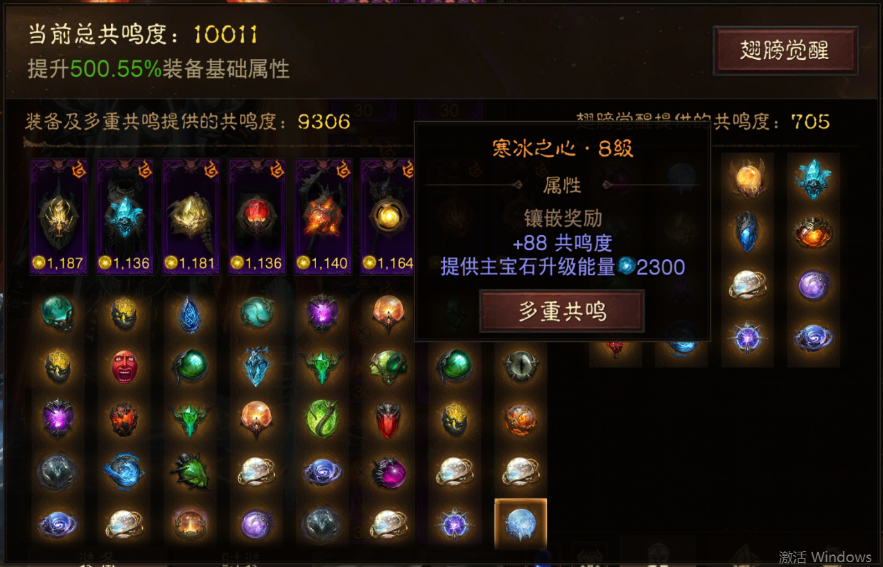 AH42375暗黑不朽账号详情图13 AH42375暗黑不朽账号详情图13
