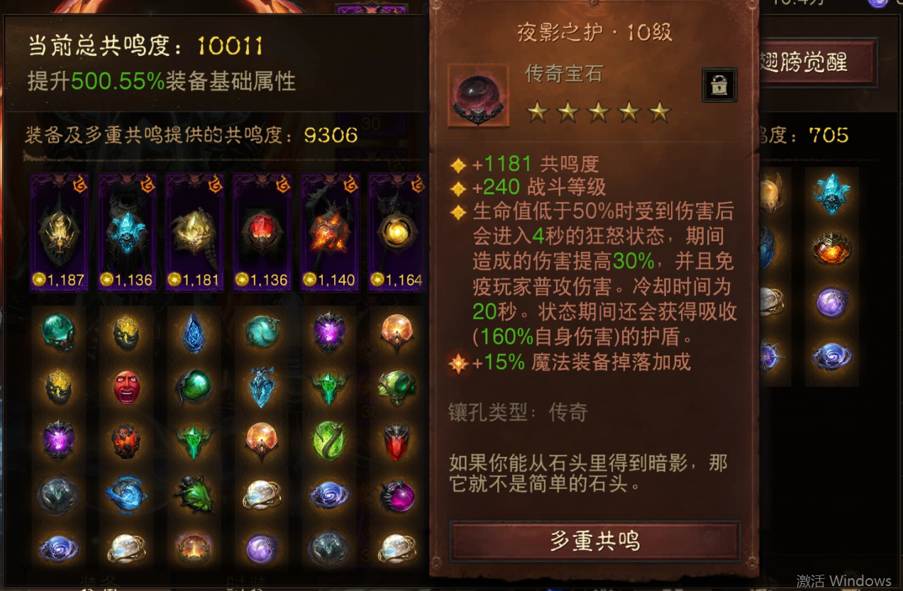AH42375暗黑不朽账号详情图9 AH42375暗黑不朽账号详情图9