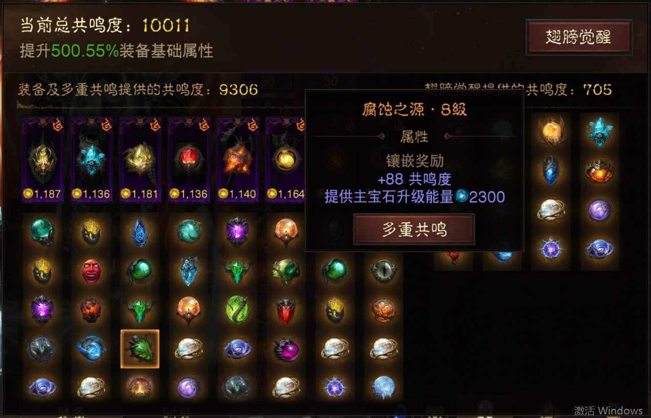 AH42375暗黑不朽账号详情图11 AH42375暗黑不朽账号详情图11