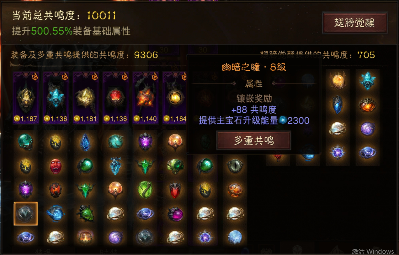 AH42375暗黑不朽账号详情图10 AH42375暗黑不朽账号详情图10
