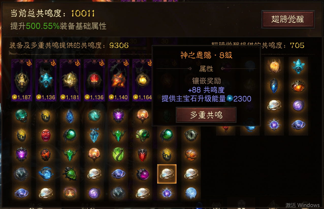 AH42375暗黑不朽账号详情图12 AH42375暗黑不朽账号详情图12