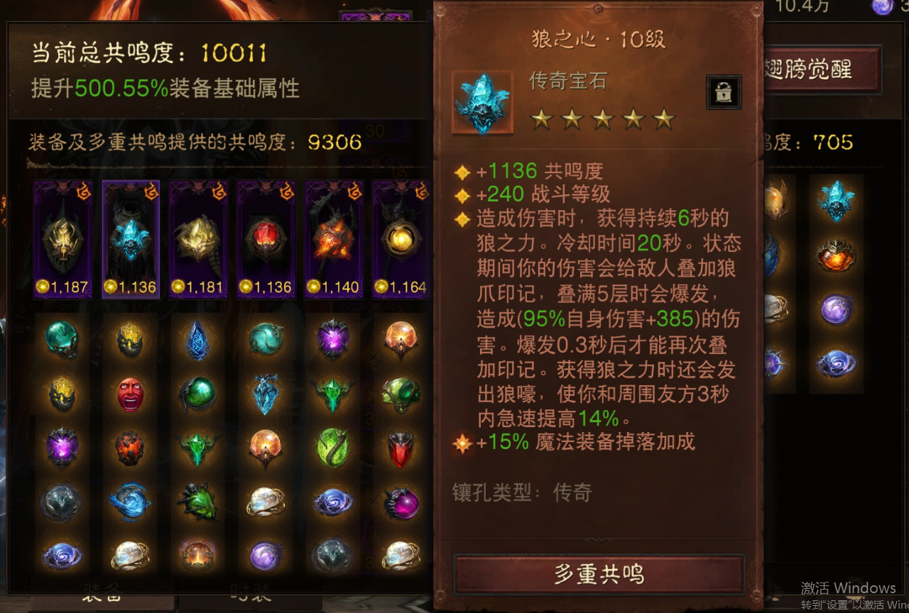 AH42375暗黑不朽账号详情图3 AH42375暗黑不朽账号详情图3