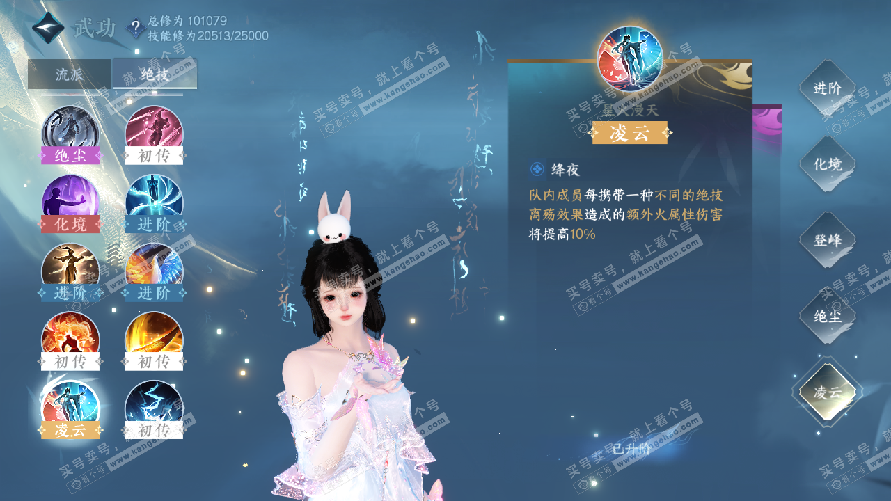 NSH316383逆水寒手游账号详情图24 NSH316383逆水寒手游账号详情图24